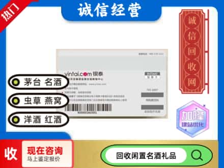 小金县回收银泰购物卡